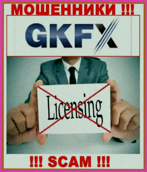 Работа GKFXECN Com нелегальна, потому что этой конторы не дали лицензию