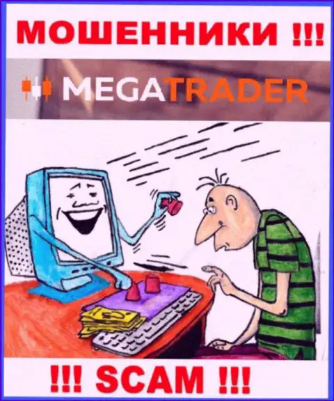 MegaTrader - это разводняк, не ведитесь на то, что можно неплохо подзаработать, перечислив дополнительные денежные средства