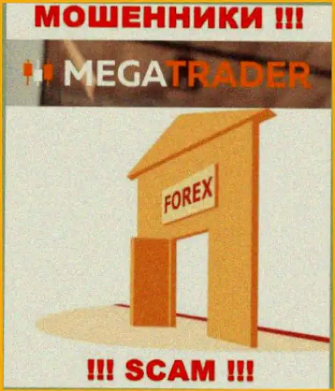 Иметь дело с Мега Трейдер весьма опасно, потому что их вид деятельности Forex - это лохотрон