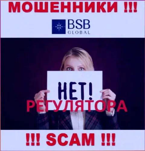 Помните, что опасно доверять мошенникам BSB Global, которые промышляют без регулирующего органа !!!