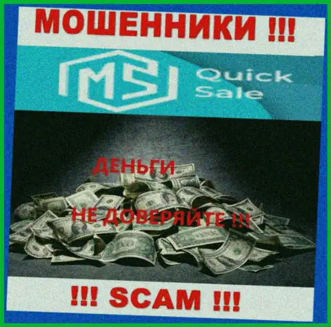 MSQuickSale Com денежные вложения не отдают, никакие комиссионные сборы не помогут