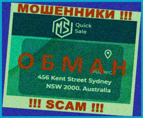 MS Quick Sale не внушает доверия, официальный адрес конторы, видимо ненастоящий