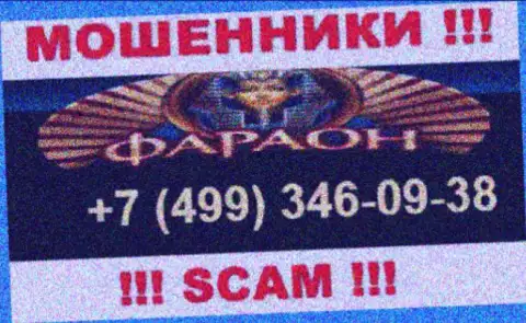 Вызов от интернет-обманщиков Казино Фараон можно ждать с любого номера телефона, их у них множество