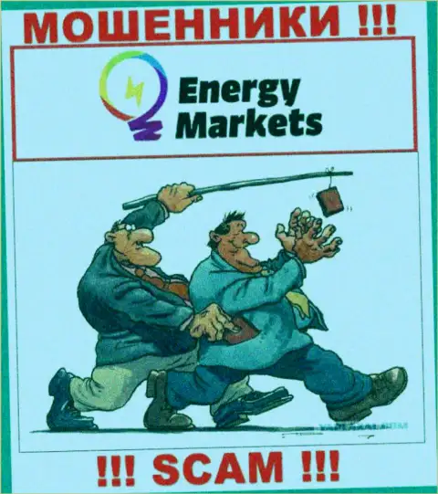 Energy Markets - это ЛОХОТРОНЩИКИ !!! Хитростью выдуривают финансовые средства у трейдеров
