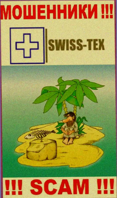 На сайте Swiss Tex старательно скрывают информацию относительно адреса регистрации организации