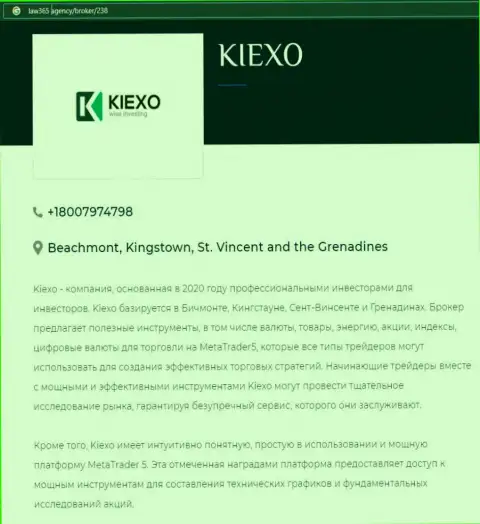 На web-сервисе Лоу365 Эдженси имеется публикация про ФОРЕКС дилинговый центр Kiexo Com