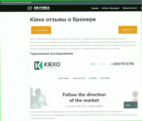 Обзорная статья о Форекс дилинговой компании KIEXO на интернет-ресурсе дб-форекс ком