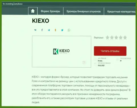 Об Форекс организации Kiexo Com информация приведена на онлайн-ресурсе Фин Инвестинг Ком