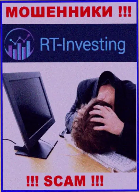 Боритесь за свои финансовые вложения, не стоит их оставлять интернет аферистам RTInvesting, расскажем как действовать
