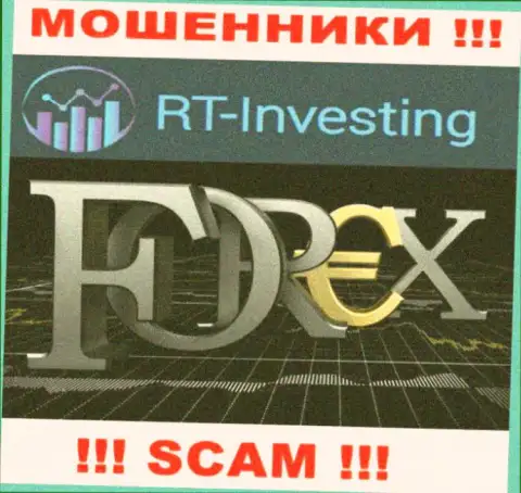 Не верьте, что сфера работы RT-Investing Com - Форекс  легальна - это обман
