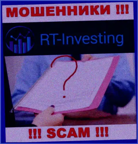 Хотите работать с конторой RT-Investing LTD ? А заметили ли Вы, что у них и нет лицензии ? БУДЬТЕ ВЕСЬМА ВНИМАТЕЛЬНЫ !!!