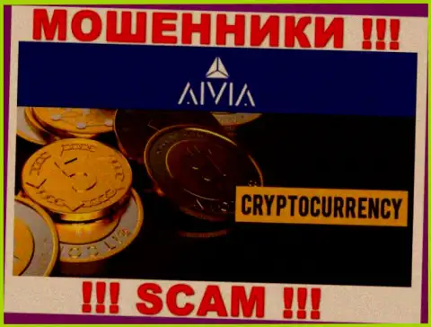 Aivia Io, прокручивая делишки в области - Crypto trading, грабят своих доверчивых клиентов