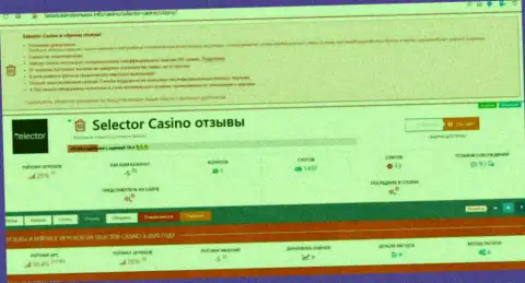 Selector Casino - это ВОРЮГИ !!! Работа с которыми обернется утратой депозита (обзор)