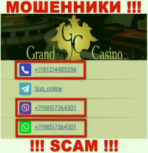 Не берите телефон с неизвестных номеров телефона - это могут оказаться АФЕРИСТЫ из конторы Grand-Casino Com
