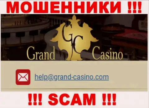 Е-майл мошенников Grand Casino, информация с официального сайта