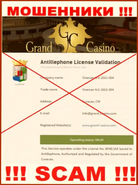 Лицензию обманщикам не выдают, поэтому у интернет махинаторов Grand-Casino Com ее нет