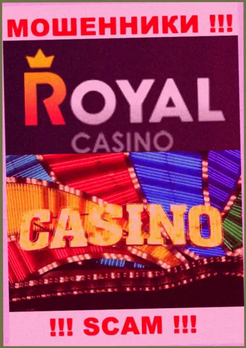 Тип деятельности RoyalLoto Com: Casino - отличный доход для интернет-аферистов