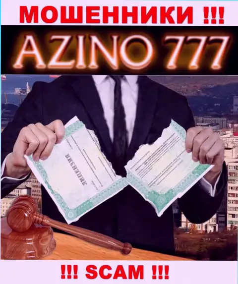На web-сайте Азино777 не указан номер лицензии, а значит, это очередные мошенники