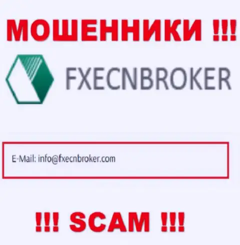 Отправить сообщение интернет-кидалам ФХаЕЦН Брокер можете им на электронную почту, которая была найдена на их интернет-портале