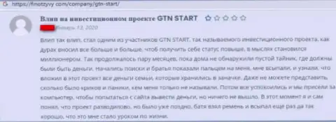 GTN Start - это ЖУЛИК !!! Орудующий в сети интернет (отзыв)