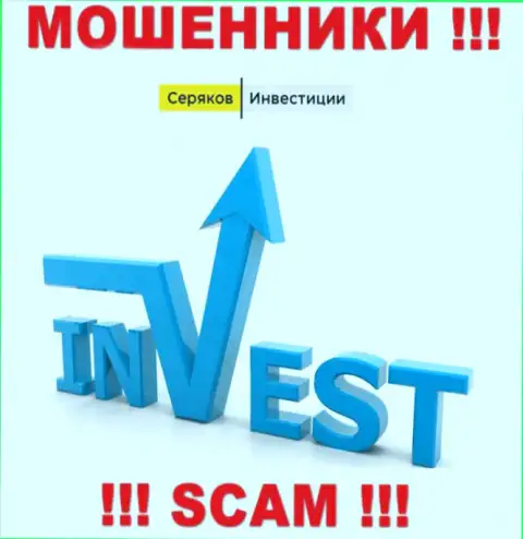 Investing - в данном направлении оказывают услуги internet-мошенники SeryakovInvest