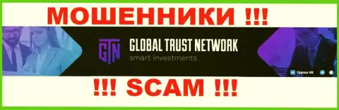 На официальном веб-сервисе Global Trust Network сказано, что указанной организацией управляет Global Trust Network