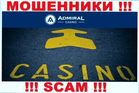 Casino - это тип деятельности противозаконно действующей компании AdmiralCasino Com
