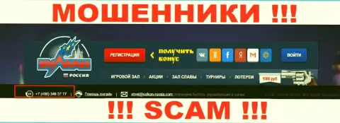 Будьте весьма внимательны, internet мошенники из Vulkan Russia звонят клиентам с разных номеров телефонов