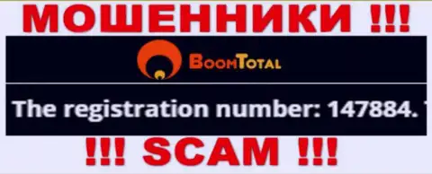 Регистрационный номер интернет-мошенников Бум Тотал, с которыми слишком опасно взаимодействовать - 147884