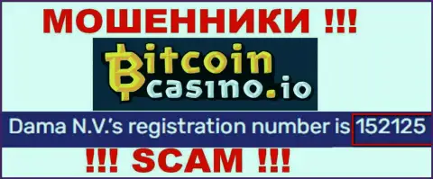 Рег. номер Bitcoin Casino, который предоставлен ворами у них на информационном сервисе: 152125