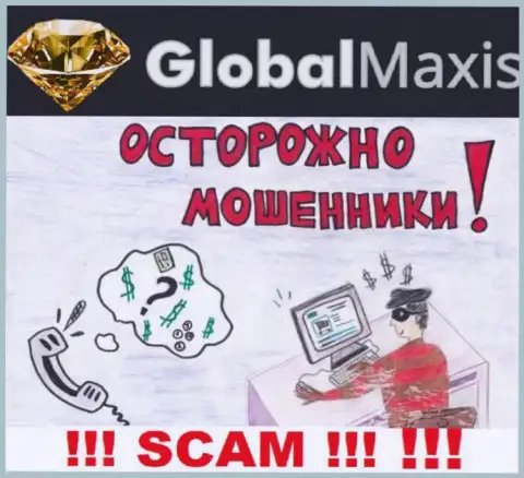 Global Maxis предложили сотрудничество ??? Весьма рискованно соглашаться - ОБУЮТ !!!