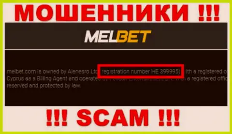 Номер регистрации МелБет - HE 399995 от прикарманивания средств не убережет