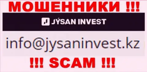 Компания АО Jýsan Invest - это МОШЕННИКИ !!! Не пишите на их e-mail !!!
