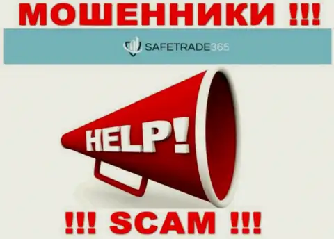 Если вдруг интернет-мошенники SafeTrade365 Вас лишили денег, попытаемся оказать помощь