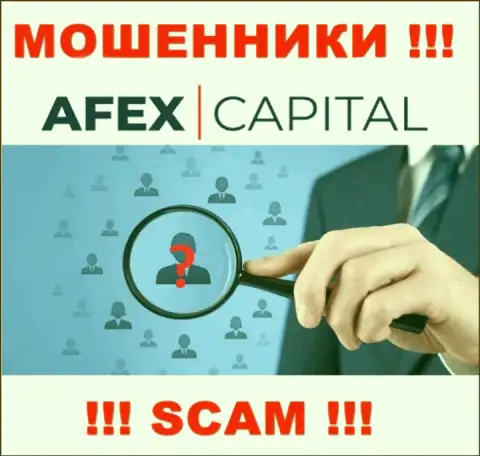 Компания AfexCapital Com не вызывает доверия, так как скрыты сведения о ее непосредственном руководстве