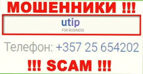У UTIP есть не один телефонный номер, с какого будут трезвонить Вам неизвестно, будьте бдительны