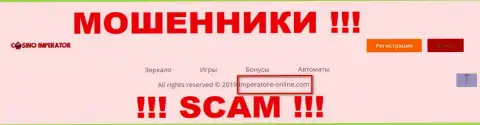 Адрес электронного ящика мошенников Cazino Imperator, информация с официального веб-портала