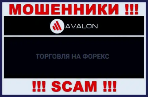 AvalonSec лишают денежных вкладов наивных клиентов, которые повелись на легальность их работы