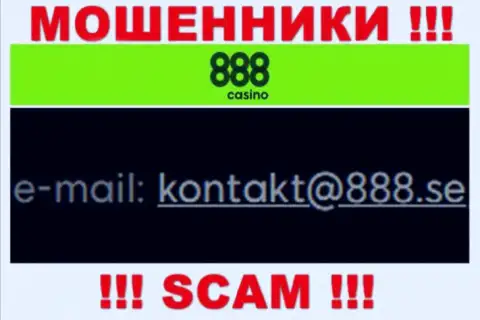 На адрес электронной почты 888 Casino писать письма не советуем - это бессовестные internet воры !!!