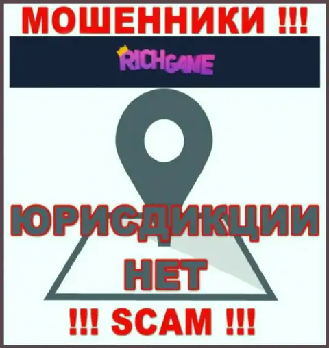RichGame Win отжимают вклады и остаются без наказания - они скрывают сведения об юрисдикции