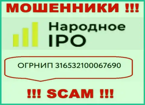 Присутствие номера регистрации у Narodnoe IPO (316532100067690) не значит что компания порядочная