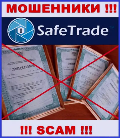 Доверять Safe Trade не советуем !!! У себя на веб-сайте не разместили номер лицензии