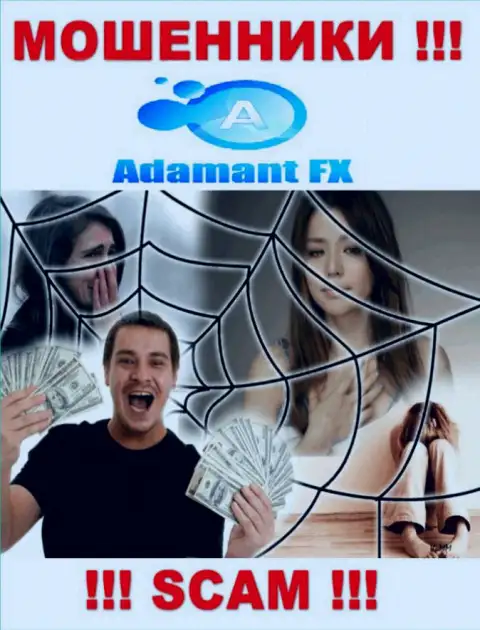 AdamantFX - internet-воры, которые подталкивают наивных людей взаимодействовать, в результате оставляют без денег