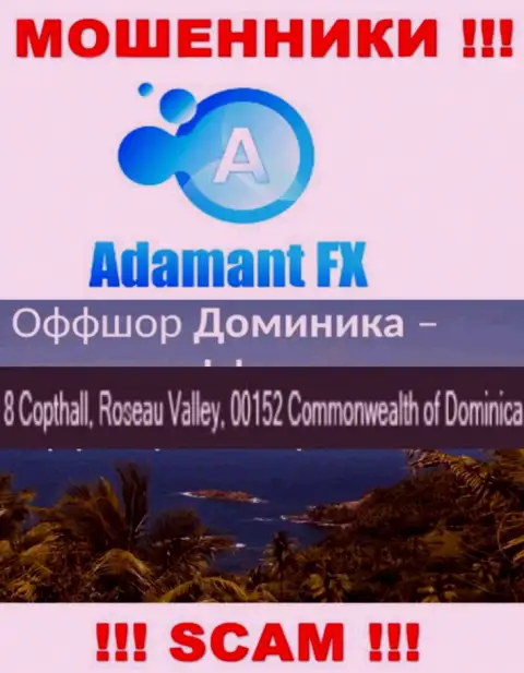 8 Capthall, Roseau Valley, 00152 Commonwealth of Dominika - это оффшорный адрес AdamantFX Io, оттуда ШУЛЕРА оставляют без денег лохов
