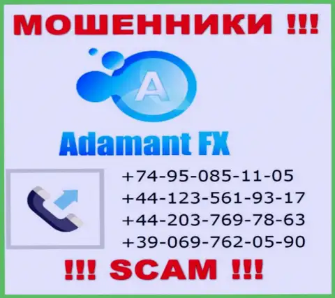 Будьте очень осторожны, internet шулера из конторы АдамантФИкс звонят клиентам с разных номеров телефонов