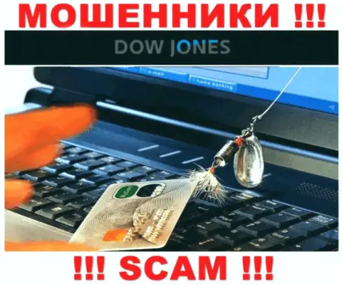 В дилинговом центре DowJonesMarket  мошенническим путем выманивают дополнительные вклады