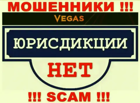 Отсутствие сведений относительно юрисдикции VegasPro Bet, является явным показателем мошеннических комбинаций
