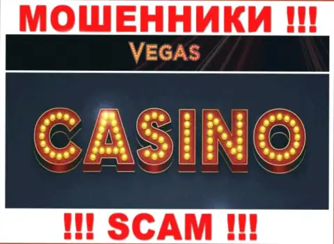 С Вегас Казино, которые промышляют в сфере Casino, не подзаработаете - это разводняк