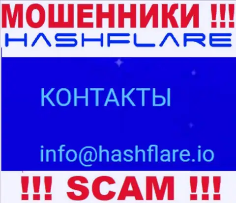 Связаться с интернет шулерами из HashFlare Вы можете, если отправите сообщение им на адрес электронного ящика