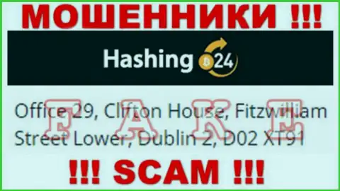 Не советуем перечислять кровно нажитые Хашинг 24 !!! Данные интернет жулики публикуют фейковый юридический адрес